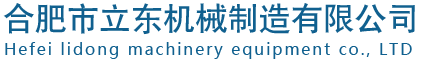 浙江天泰機(jī)械有限公司